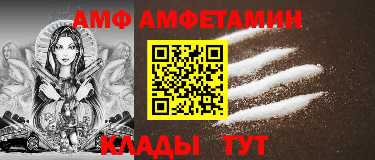 АМФ 98%  Amphetamine  Алексин  Вход с VPN 
