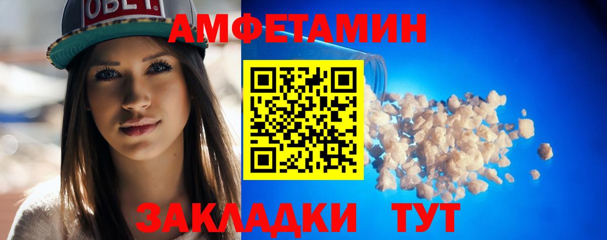 Amphetamine Розовый Алексин