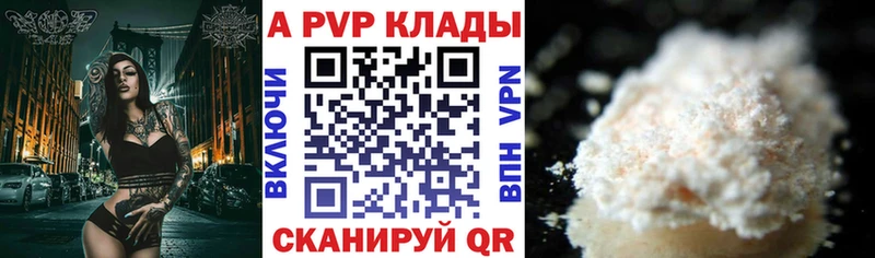A-PVP VHQ  MEGA как войти  Алексин 