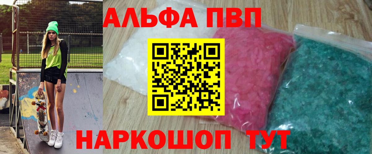 Alpha-PVP мука Алексин