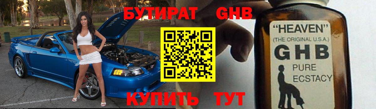 Алексин  Бутират GHB  Вход с VPN 