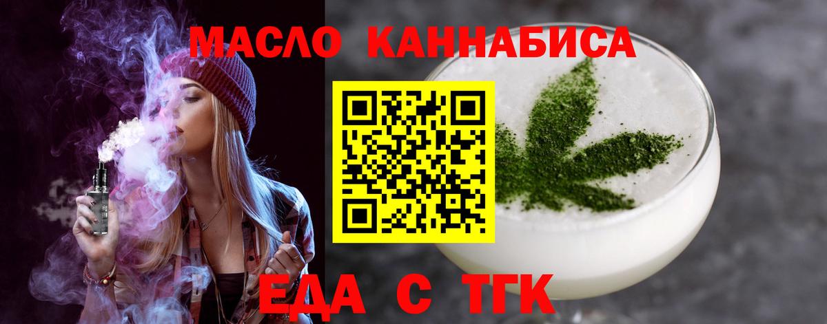 Алексин  Еда ТГК конопля  Вход с VPN 