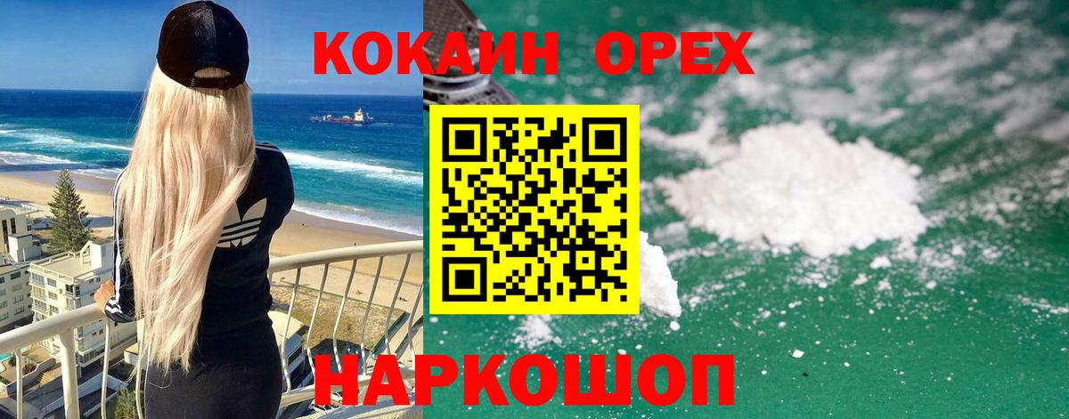 Cocaine FishScale Алексин