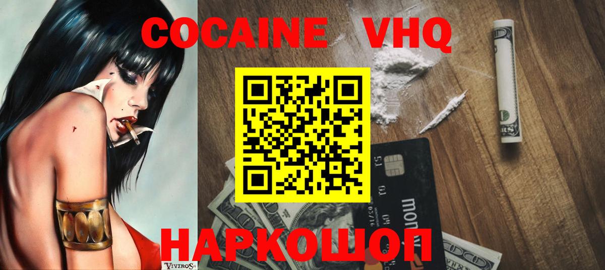 Кокаин Эквадор  Вход с VPN  Cocaine  Кокаин 99%  Алексин 