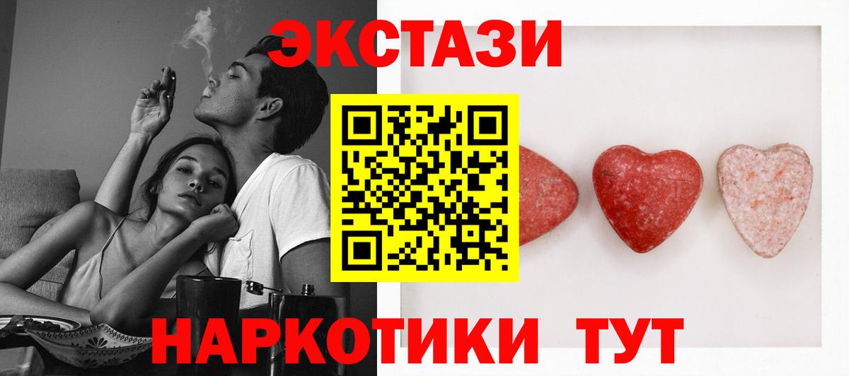 ЭКСТАЗИ VHQ  ЭКСТАЗИ 280мг  Алексин  даркнет сайт  Вход с VPN 