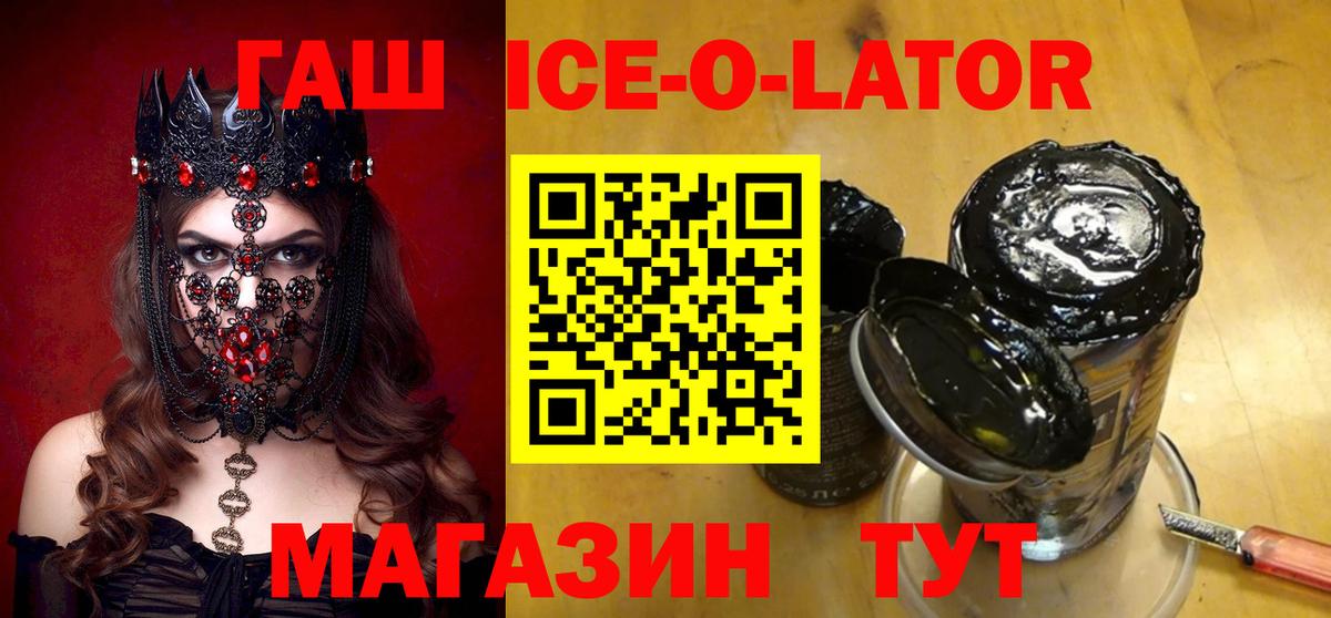 Алексин  ГАШИШ Premium  купить   Вход с VPN 