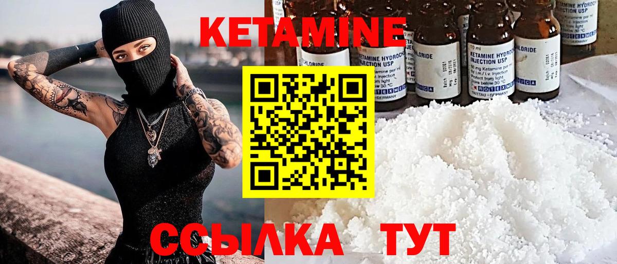 КЕТАМИН VHQ Алексин