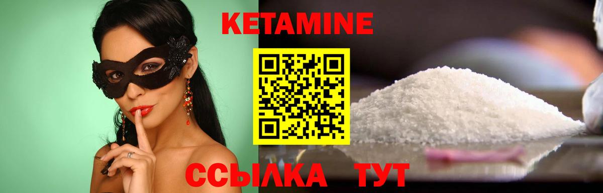 КЕТАМИН ketamine  Вход с VPN  Алексин  Кетамин VHQ 