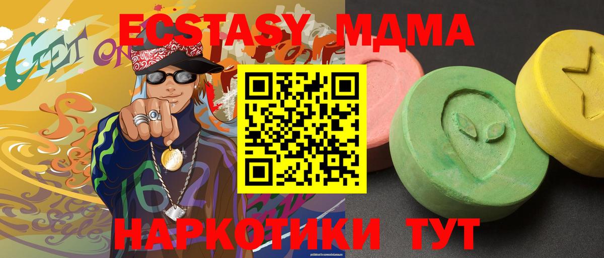 МДМА  МДМА crystal  Вход с VPN  Алексин  МДМА молли 