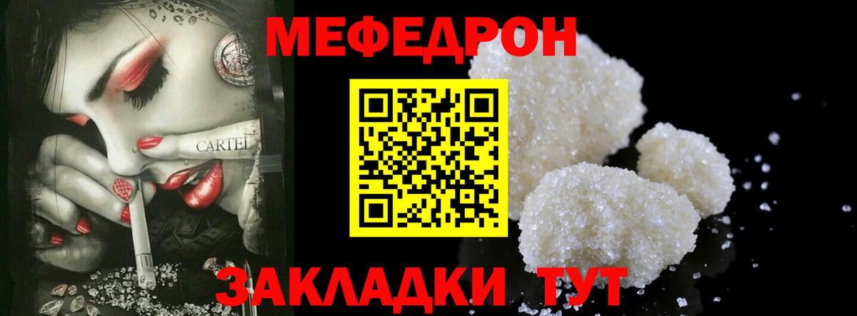 МЕФ мука Алексин