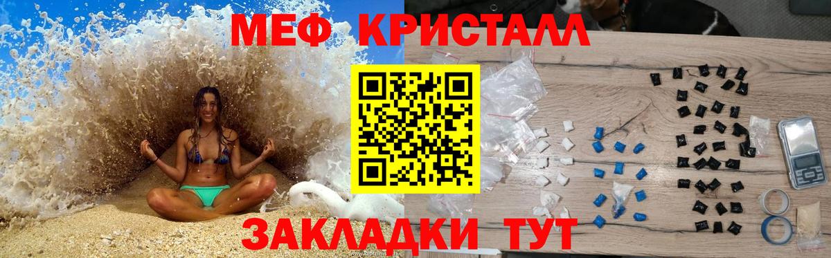 МЯУ-МЯУ мяу мяу  Меф  Вход с VPN  Алексин  Мефедрон кристаллы 