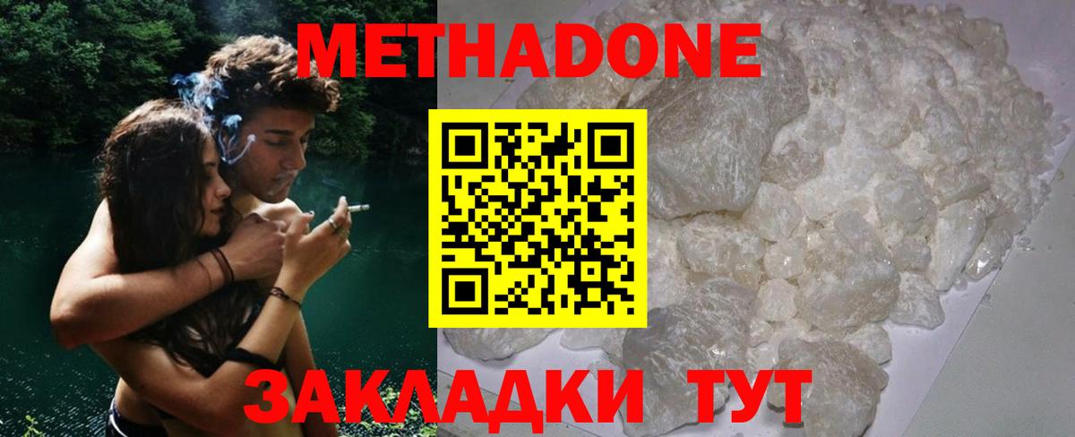Метадон мёд Алексин