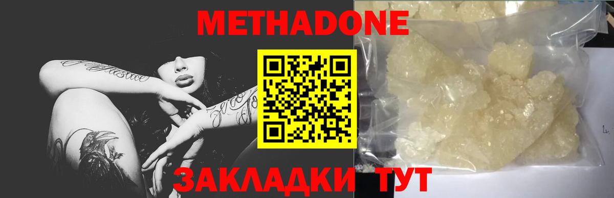 блэк спрут   Метадон methadone  Вход с VPN  Алексин 