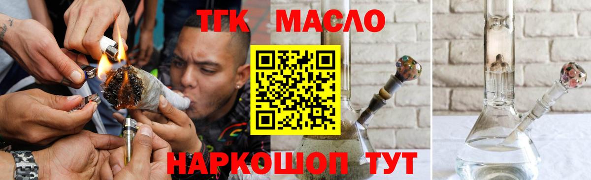 Алексин  ТГК THC oil  где купить наркотик  Вход с VPN 
